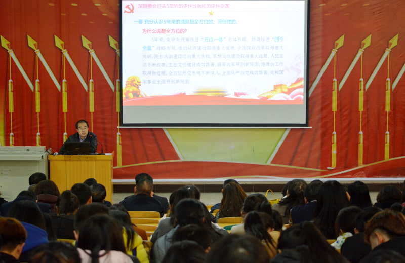 副院长王海涛为学院师生作党的十九大精神专题宣讲报告
